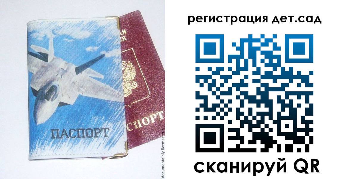 временная регистрация 2025 в Полярных Зорях