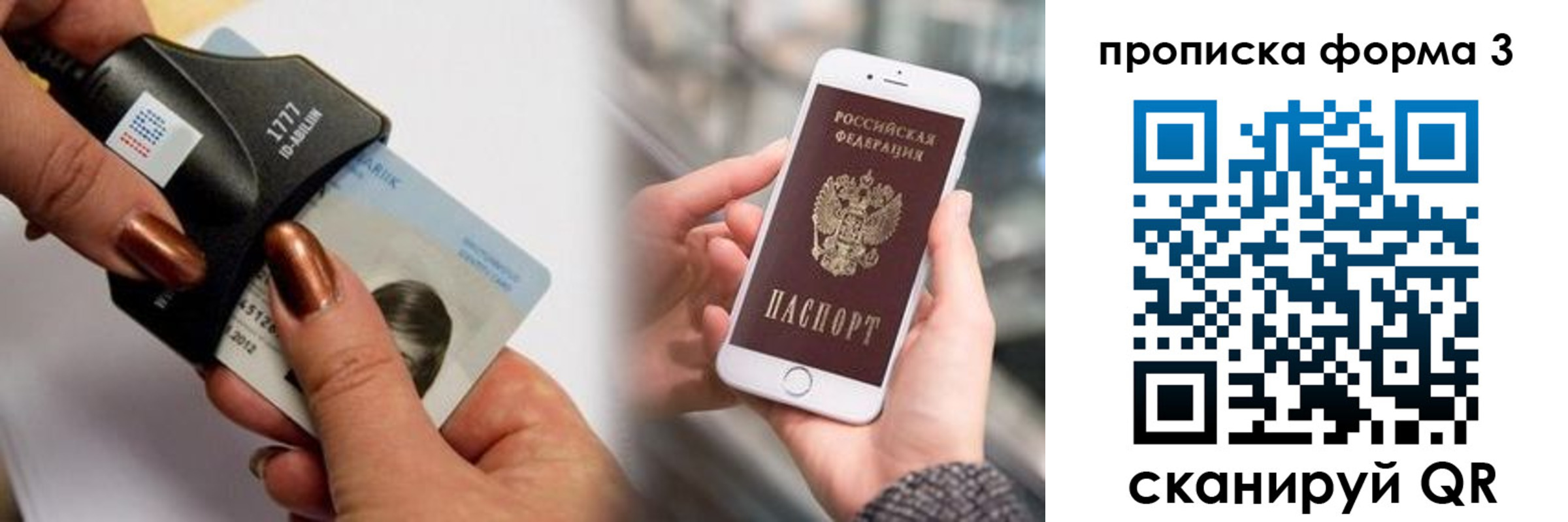 временная регистрация для школы в Полярных Зорях