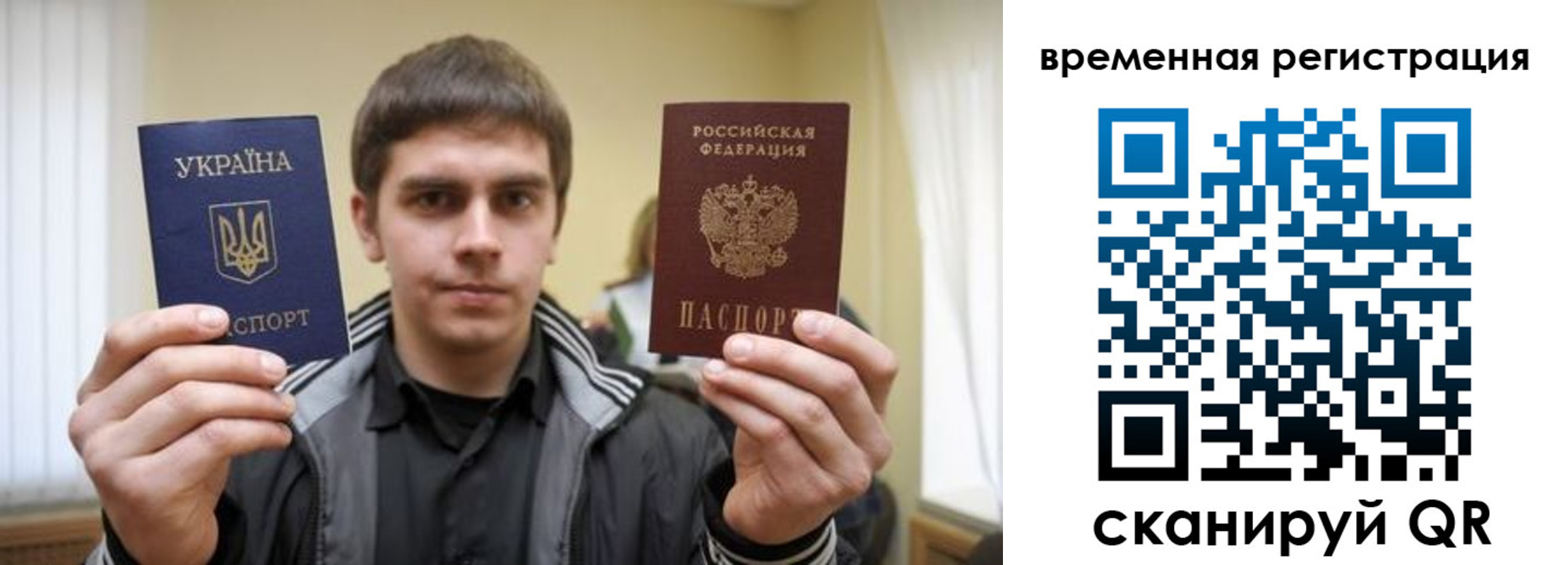 временная прописка в Полярных Зорях